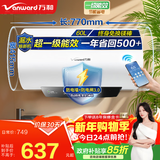 万和（Vanward）【国家补贴】【节能星】家用速热储水式电热水器2200W一级能效节能省电自动断电Q2热水器上门安装 60L 3-4人洗【防电墙】咨询客服享底价 一级能效|双防护盾安全洗