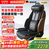 凯伦诗（CLORIS）【车载专用】德国车载按摩垫全身按摩靠垫汽车按摩坐垫热敷电动揉捏腰部背部 送老婆圣诞节礼物S23