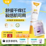 悦哺蛋黄油护臀膏+婴儿面霜组合装 宝宝滋润护肤儿童霜 45g+50g 