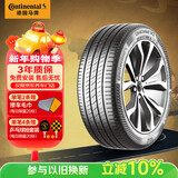马牌（Continental）汽车轮胎 205/55R16 91V FR UC7 CS自修补轮胎/适配大众朗逸 