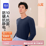 海澜之家【小火-3分火】保暖内衣男士25新品双面绒230g抗菌薄秋衣秋裤套装