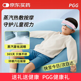 PGG眼部按摩仪缓解疲劳蒸汽热敷眼罩护眼仪 生日礼物  E5粉蓝