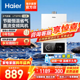 海尔（Haier）【咨询客服领补贴】智家出品Leader系列燃气热水器天然气家用恒温即热水气变频风机ECO节能热水器 16L 【UTSPRO】uts销冠王升级 主推款