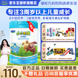 君乐宝奶粉君乐宝奶粉4段小小鲁班儿童成长配方3周岁以上 800g 鲁班经典版800g*1罐