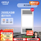 欧普（OPPLE）风暖浴霸超薄浴室取暖器卫生间暖风机集成吊顶 套餐3