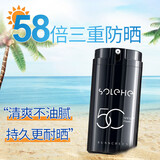 和风雨男士防晒霜110g SPF50+PA+++户外防晒乳防晒黑学生军训男士护肤品