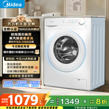 美的（Midea）滚筒洗衣机全自动 10公斤家用超薄 双重除菌 三重守护 MG100V11FPRO 以旧换新 国家补贴 京东自营