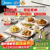 美的（Midea）随心卷折叠暖菜板 加热板饭菜保温板热菜板家用加热桌垫柔性面板加热杯垫暖菜热牛奶神器HBU6640R1