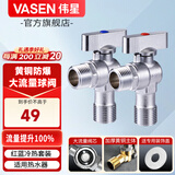 伟星 热水器球阀燃气大流量三角阀全开水槽面盆全铜冷热水球芯1168 【2只】大流量经典球阀