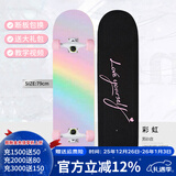 洛森卡滑板女生专业双翘板初学者代步成人儿童滑板车抖音公路刷街男孩 专业动作【彩虹】