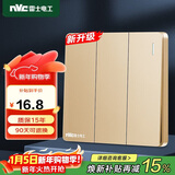 NVC雷士电工 开关插座 三开单控86型暗装墙壁开关面板 N25香槟金