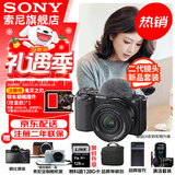 索尼（SONY）ZV-E10K 半画幅微单相机 美肤拍照 精准对焦 VLOG APS-C画幅  zve10 ZV-10 ZV-E10K套机黑【赠128G卡+皮套+相机包】 官方标配+入门套装（到手就能