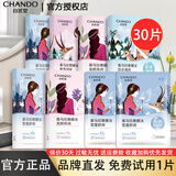 自然堂（CHANDO）面膜植物喜马拉雅补水保湿细致毛孔平衡肌肤油脂焕亮官方正品 植物面膜 30片