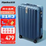 汉客行李箱男拉杆箱女大容量密码箱旅行箱子26英寸深海蓝 81升巨能装