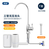 希库三管无压龙头适用于安利净水器龙头水管转接头台下改装配件 安利改台下套餐(F不锈钢精铸款)