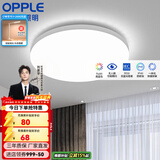 欧普照明（OPPLE） LED 过道吸顶灯具卧室阳台灯玄关灯饰 现代简约YT 升级呵护光【全白-小卧室灯】