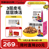 疯狂小狗中大型犬狗粮成幼犬10kg宠物金毛彩虹魔方鸭肉&三文鱼犬粮20斤