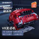 ONEBOT拼装积木V8发动机模型桌面摆件14+男孩玩具国潮积木生日礼物