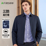 杉杉【三防面料】行政夹克翻领外套男士商务防风防雨通勤抗皱耐磨男装