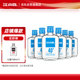 江小白 小瓶酒 纯粮清香白酒 100ml*6瓶 整箱装 40度 固态法口粮酒