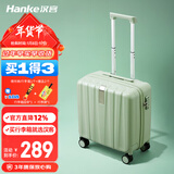 汉客行李箱男拉杆箱女登机旅行箱16英寸青竹绿密码箱镇店之宝再次升级