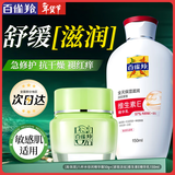 百雀羚（PECHOIN）面霜 8杯水倍润精华霜 补水滋润八杯水护脸润肤保湿霜擦脸油护肤 【舒缓滋润】面霜 50g +精华乳150ml