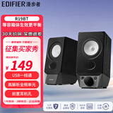 漫步者（EDIFIER）R19BT 电脑音箱2.0家用 蓝牙5.3台式机音响 USB一线通 木质桌面音箱 内置声卡 带耳机插口 支持AUX R19BT