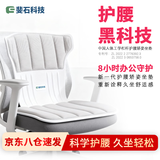 斐石科技护腰车载坐垫靠垫人体工学坐姿椅久坐神器护腰腰托支撑车载车用