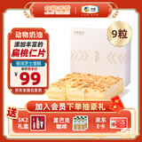 中粮香雪极润芝士慕斯蛋糕 动物奶油 零食下午茶 9块装810g 生日蛋糕90g*9
