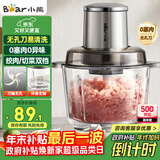 小熊（Bear）绞肉机家用 绞馅机 碎肉机 电动多功能料理搅拌机打肉机饺子肉馅蒜蓉机 搅肉机 QSJ-L03P1 约2L