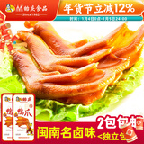 贻庆食品泉州特产风味小吃卤味熟食香辣鸭爪零食独立装夜宵卤味 原味鸭爪350g*1袋