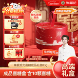 徐福记 臻爱拾光幸福喜糖礼盒30盒 喜糖圆盒 含糖结婚订婚 侯明昊推荐