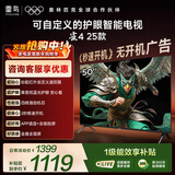 TCL雷鸟电视经济款 50英寸雀4 25款 莱茵护眼双认证 无开机广告 家电国家补贴电视50F195C