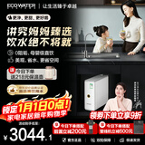 怡口净水（ECOWATER）净水器水晶1000G家用厨下直饮RO膜反渗透0阻垢剂0双酚A高品质母婴级ERO152-3