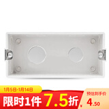 西蒙（SIMON）开关插座面板118型底盒一二三四位暗盒小号中号大号接线盒暗线盒 三位底盒（中号）