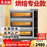 志高（CHIGO）商用烤箱电烤箱商用大型烤炉蛋糕面包披萨烘炉焗炉烤箱 三层三盘烤箱(220V/12KW)