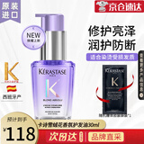 卡诗（KERASTASE）双重菁纯修护液免洗护发精油女秀发高光瓶进口润泽毛躁山茶花香氛 (新)雪绒花香氛护发油30ml 烫染发