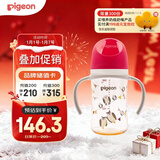 贝亲（Pigeon）PPSU双把手防胀气奶瓶240ml 猫头鹰 L号奶嘴 6月+ AA221
