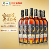 长城 玖赏白兰地 40度 750ml*6瓶 整箱装 热门商品推荐