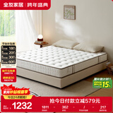 全友家居 天然乳胶床垫2x2.2米双人护脊厚款偏硬独立弹簧床垫子