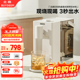 北鼎（Buydeem）饮水机家用台式办公室桌面即热式饮水机茶吧机泡奶冲奶水壶饮水机一体机年会采购3L DS95松露白