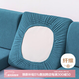 艾薇沙发套罩全包沙发垫坐垫套四季防滑椅套双人55-89/125-155西湖蓝