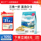 爱立方海洋盛宴冻干生骨肉 冻干猫零食小鱼干三文鱼猫咪猫粮海洋冻干40g