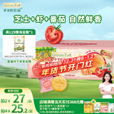 爷爷的农场宝宝米饼干番茄芝士虾味儿童宝宝零食轻酥圆饼50g