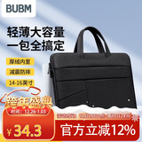必优美 笔记本电脑手提包14.1-14.9英寸 适用苹果小米联想华为 商务出差 电脑内胆包男女通用 黑色