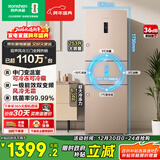 容声253L三开门小冰箱小户型超薄一级能效风冷无霜变频节能家用以旧换新璀璨金BCD-253WD16NPA国家补贴