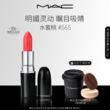M.A.C魅可水漾子弹头mac口红滋润保湿显白#565水蜜桃 新年礼物送女友