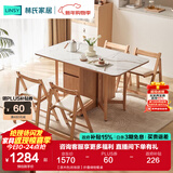 林氏家居折叠餐桌椅组合岩板餐桌家用奶油风餐桌可伸缩小户型饭桌家具OU2R 【原木色|岩板款】折叠储物餐桌