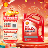 壳牌（Shell）红壳HX3 矿物质机油 5w-30(5w30) API SN级 4L 汽车保养