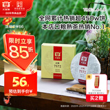 大益TAETEA茶叶普洱茶熟茶 7572饼茶盒装150g/饼 经典标杆口粮茶自饮